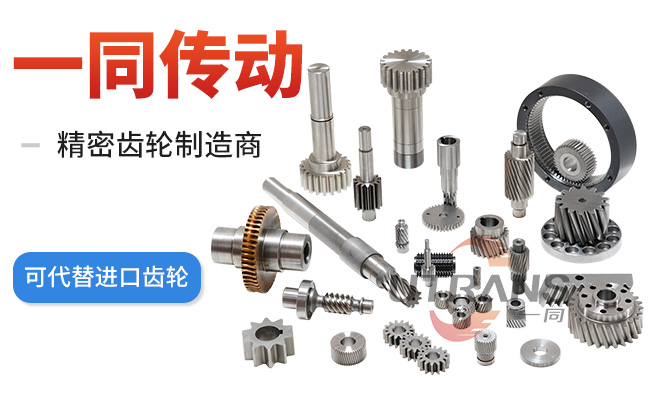 為什么要定制齒輪，有什么不同？